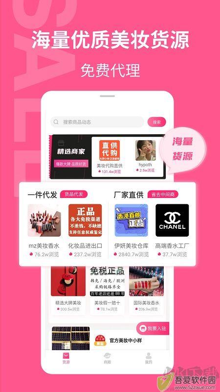 美妆批发