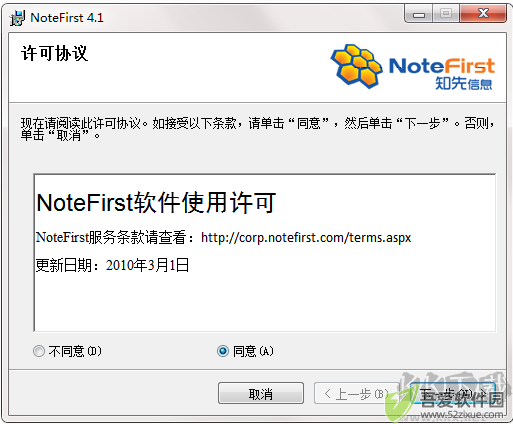 NoteFirst