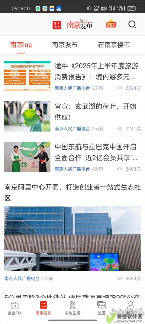 在南京