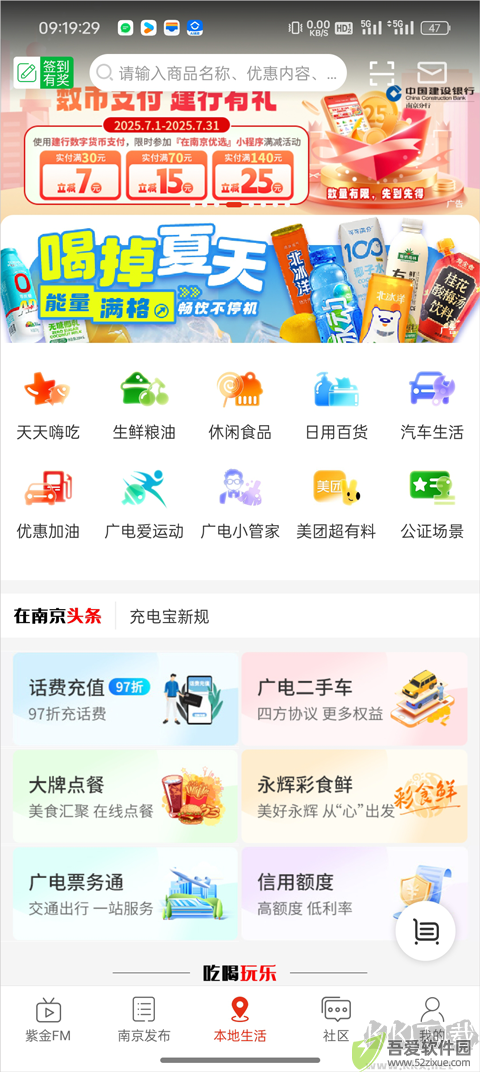 在南京