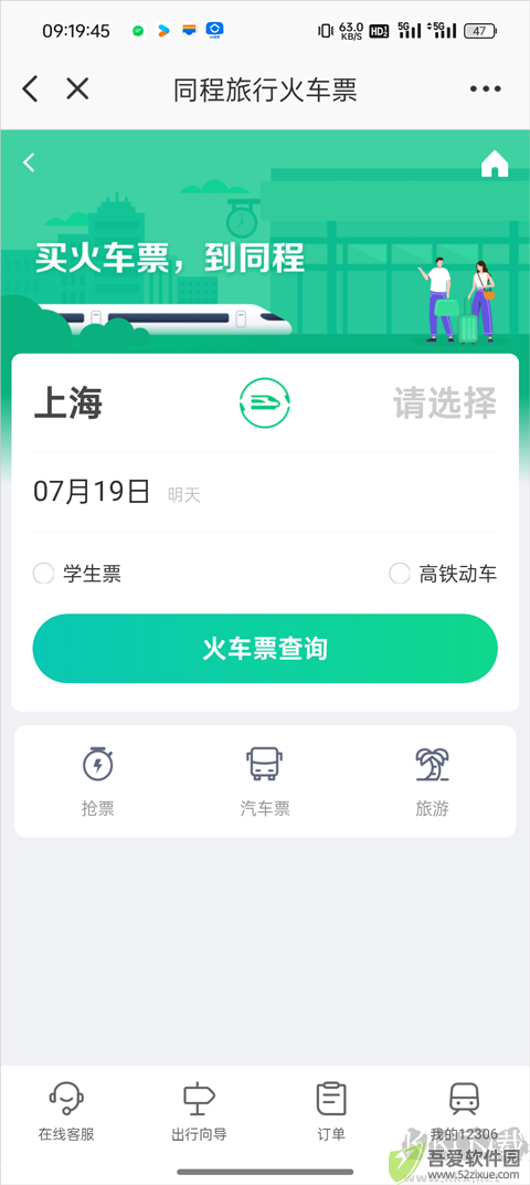 在南京