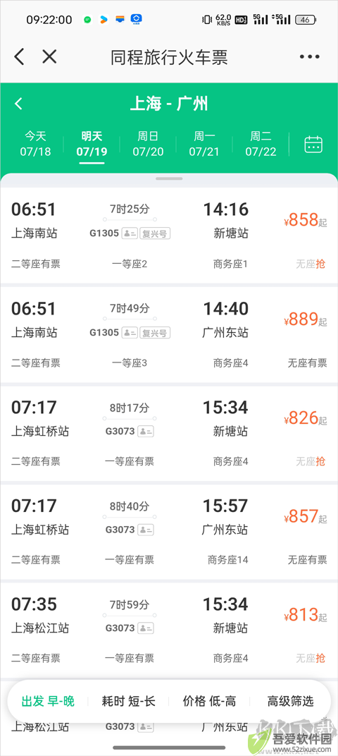 在南京