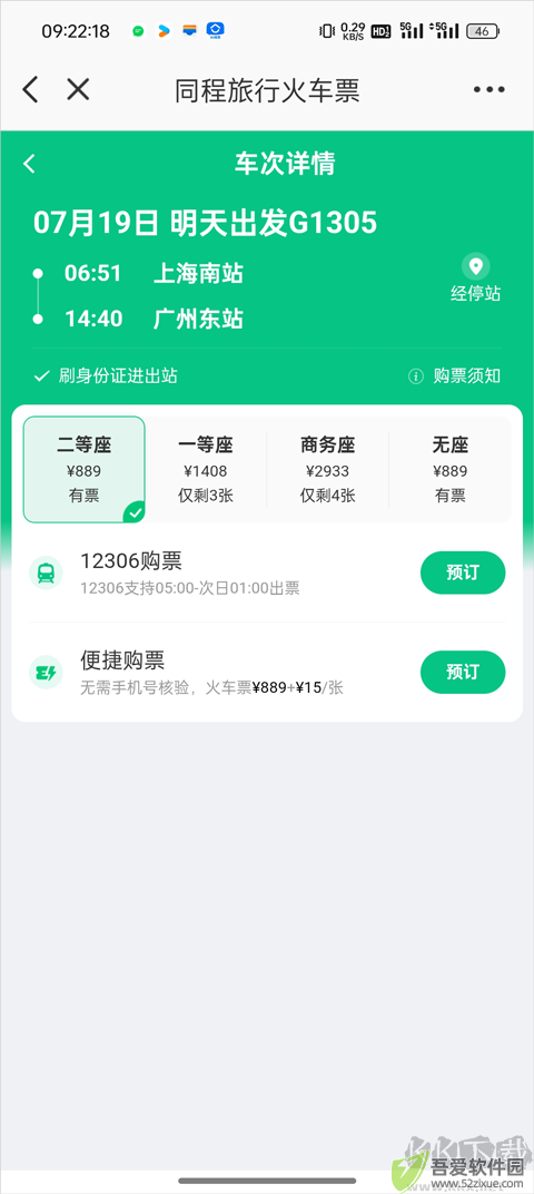 在南京