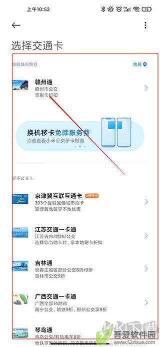 小米钱包