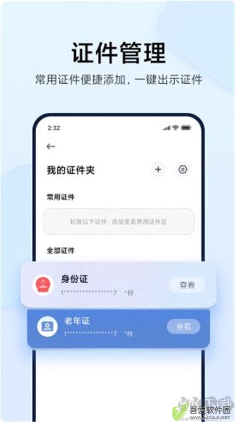 小米钱包