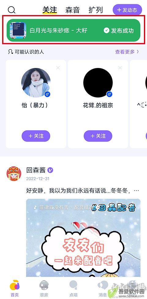 回森