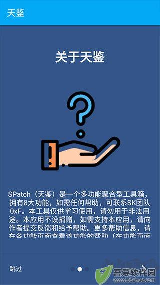 天鉴