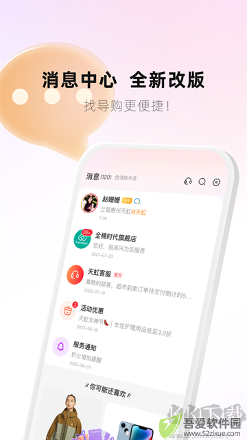 天虹