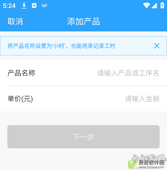 安心计件