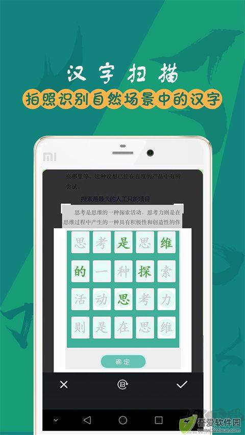 汉字笔画