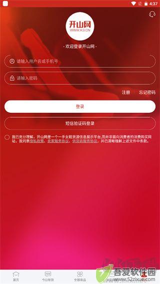 开山网