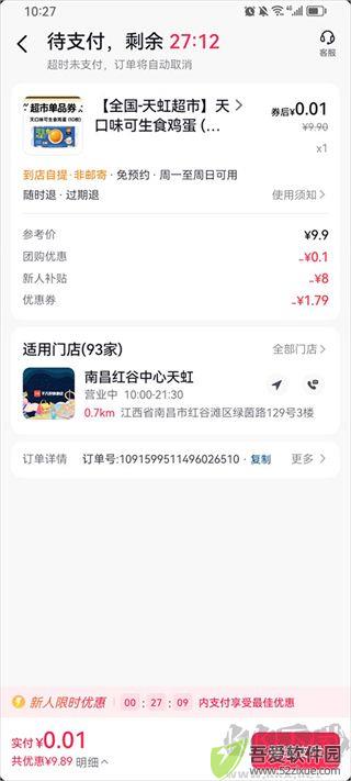 抖省省