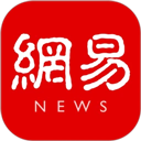 网易新闻 v116.9免费版