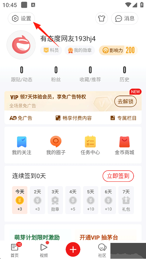 网易新闻