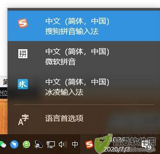 冰凌五笔输入法