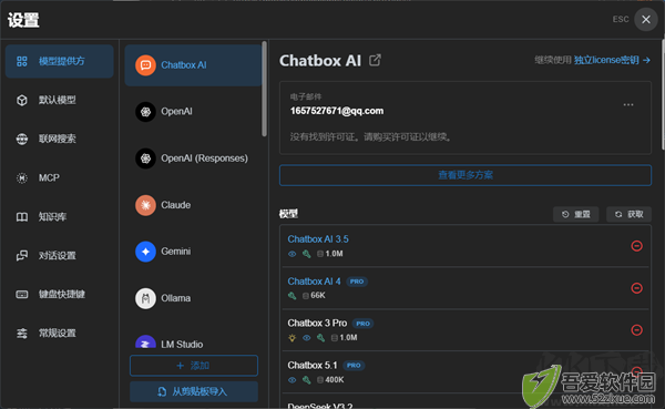 Chatbox