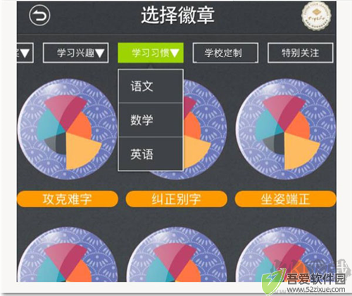 小思徽章