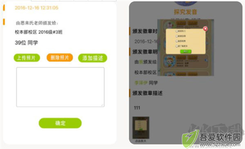 小思徽章