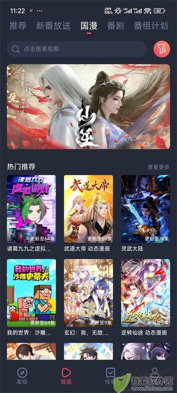 次元站