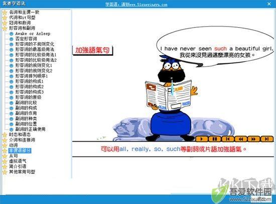 我爱学语法