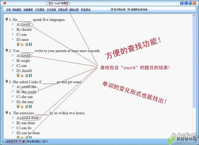 我爱学语法