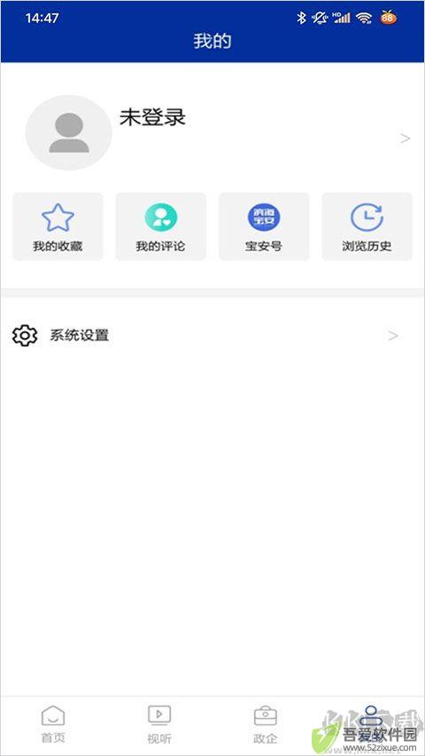 宝安融媒