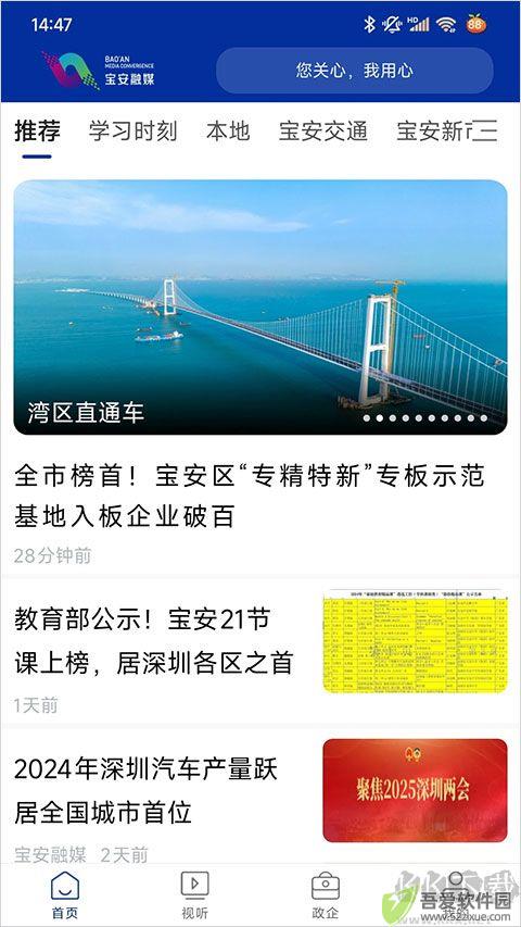宝安融媒
