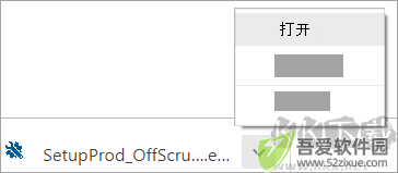 Office卸载工具
