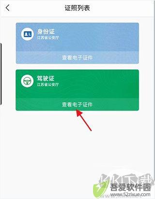 苏证通