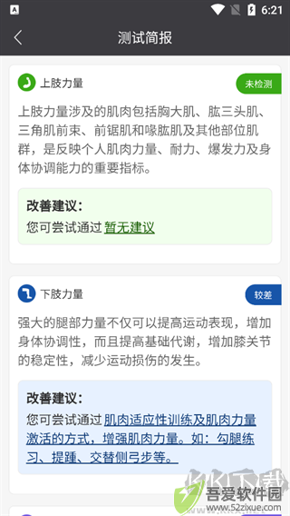 万步健康