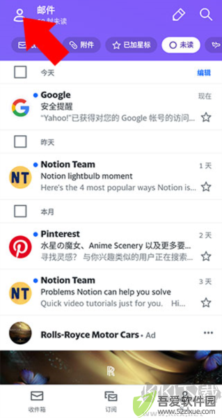 Yahoo 邮箱