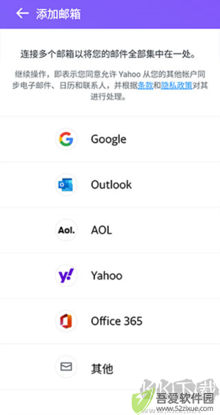 Yahoo 邮箱