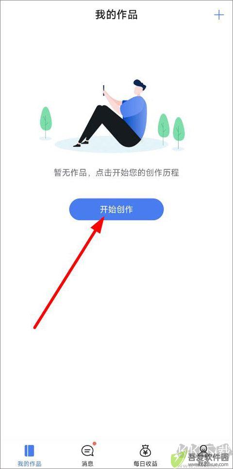 红薯写作