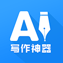 DeepAI写作神器 v1.0.37最新版