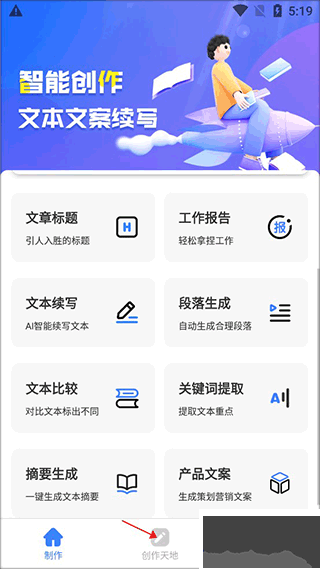 DeepAI写作神器