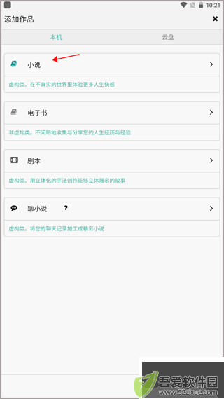 壹写作app
