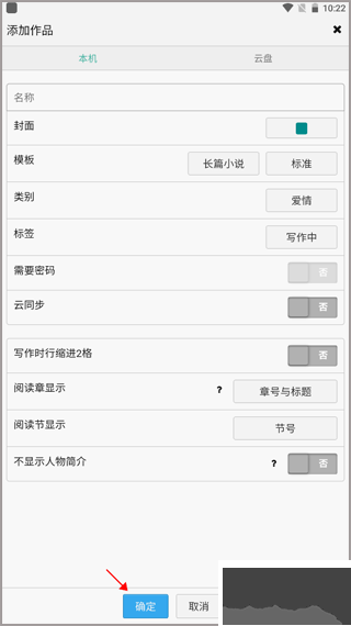 壹写作app