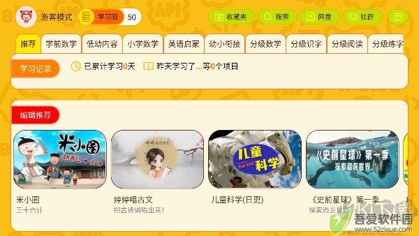 OKMath全科启蒙