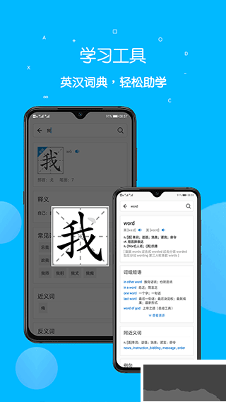 课本点读通