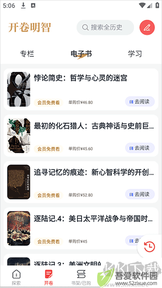 全历史