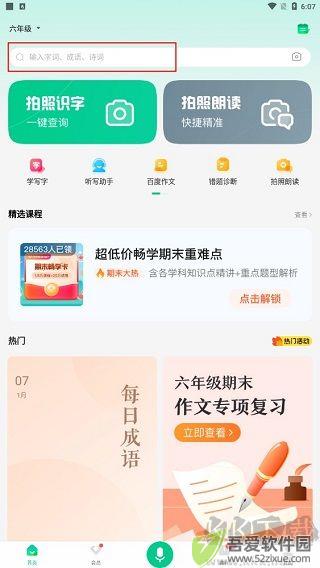 百度汉语
