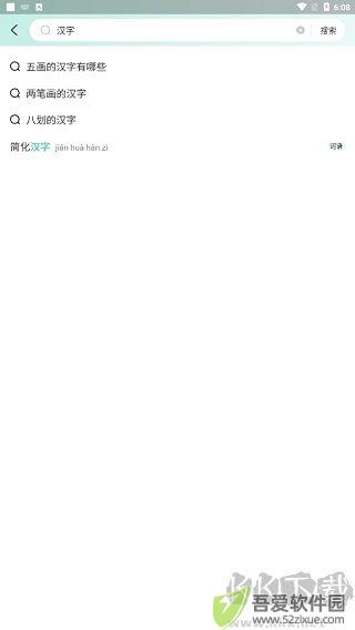 百度汉语