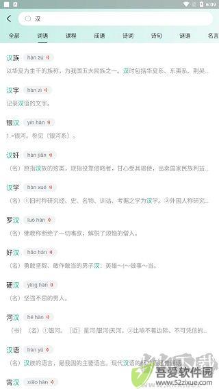 百度汉语