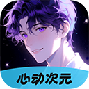 心动次元app安卓版 v1.0.1.3手机版