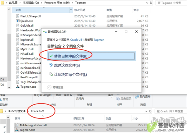 Abelssoft Tagman(MP3音乐标签管理器)