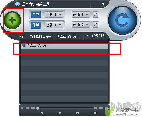 狸窝音轨合并工具