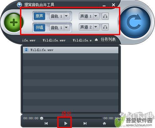 狸窝音轨合并工具