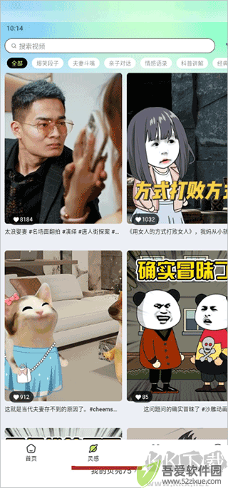 众影AI