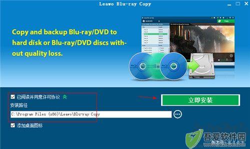 Leawo Bluray Copy(蓝光复制工具)