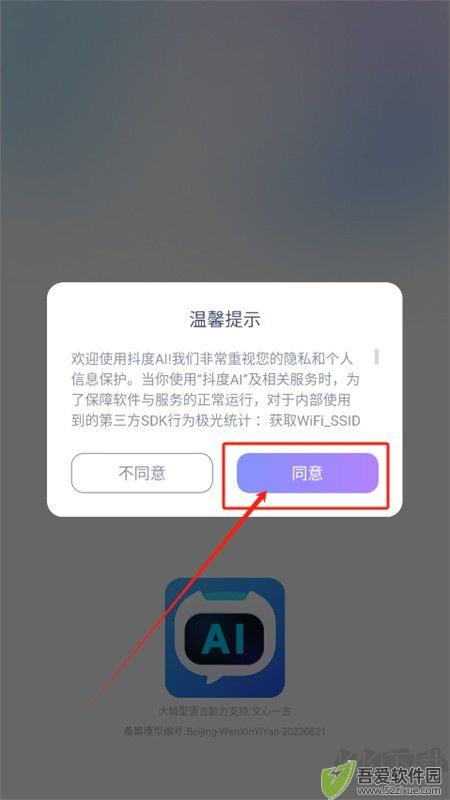 抖度app